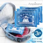 北極スノーパック 3P セット 保冷剤 長時間 保冷 保冷材 保冷パック 蓄冷剤 蓄冷材 アイスパック 強力 氷点下 -15℃ ジェル 夏 海水浴 お弁当 弁当 レジャー