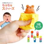 もちもちスクイーズ 変な飛び出るおもちゃ 握る ストレス解消 脳育 玩具 ホビー 可愛い アイスクリーム、どうぶつ、たべもの、ウンチくん、ホラー 3個セット
