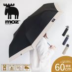 moz 折りたたみ傘 晴雨兼用 大きめ 60cm レディース 晴雨兼用 UVカット 紫外線対策 レイングッズ 雨具 撥水 大判 梅雨 アンブレラ 折り畳み モズ 554455