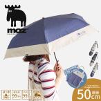 モズ 傘 折りたたみ 晴雨兼用傘 遮光 UV レイングッズ 雨具 かわいい おしゃれ  日傘 黒 ブラック ネイビー moz 554955