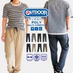  легкий брюки мужской контакт охлаждающий скорость . беж машина стрейч кемпинг uv cut длинный climbing Outdoor Products 085630. покупка 