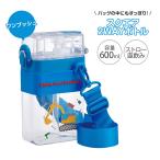 水筒 キッズ 600ml スクエア ストロー 直飲み 2way ワンプッシュ 子供 遠足 常温 幼児 はたらくクルマ くるま 車 青 PSQW6