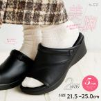 オフィスサンダル 疲れにくい 静音 レディース 厚底 美脚 ナースシューズ バックストラップ オープントゥ 調整ベルト 脱げない ピュアウォーカー ボーテ 5512