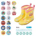 長靴 キッズ レインブーツ キッズ 子供 防水 反射テープ付き 雨具 サンリオ ディズニー 14cm 15cm 16cm 17cm 18cm RIBT