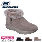 スケッチャーズ レディース ブーツ 防滑 防寒 スエード 防水 Skechers ON THE GO ENCORE スノーキャップド 黒 144848
