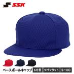SSK бейсболка . мужской тренировка колпак шесть person Baseball колпак одноцветный бейсболка подросток бейсбол бейсбол сопутствующие товары чёрный черный темно-синий es SK tsuba Flat bc068. покупка 
