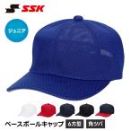 SSK бейсболка . сетка Junior тренировка колпак шесть person Baseball колпак одноцветный бейсболка подросток бейсбол бейсбол сопутствующие товары белый чёрный белый черный es SK bc073j. покупка 