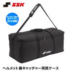 SSK бейсбол шлем кейс 10 шт catcher сумка catcher средства защиты кейс шлем сумка шлем кейс бейсбол сумка бейсбол сопутствующие товары es SK bh9004