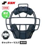 SSK бейсбол бейсбол catcher маска catcher средства защиты бейсбол взрослый в общем средняя школа бейсбол университет бейсбол общество человек бейсбол травма предотвращение голова защита es SK ckm1900s. покупка 