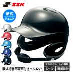 SSK бейсбол бейсбол бейсбол шлем подросток бейсбол обе уголок удар человек для Junior бейсбол ребенок ... Kids .. batting средства защиты голова защита es SK h5500