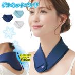 クーラー ひんやり 接触冷感 冷たい 涼感 首掛け 冷却 暑さ対策 熱中症予防 レジャー エコクールゲルネックバンド ネイビー 紺 グレー ブルー 青 爆買