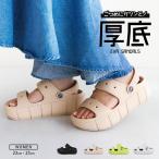 サンダル レディース 厚底サンダル おしゃれ 軽い バックストラップ アウトドア キャンプ ブラック グリーン ベージュ ホワイト 白 19983