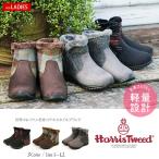 Harris Tweed ハリスツイード 王室 ショートブーツ レディース ローヒール あったか ふわふわ 3e 痛くない 大きいサイズ ぺたんこ 32523