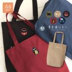 トートバッグ レディース a4 縦型 帆布 キャンバス 肩掛け ネコ ねこ 猫 グッズ ブラック ネイビー ベージュ ワイン カーキ 東京猫びより