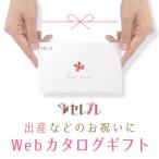 出産祝い【セレプレ】30,000円プラン★お急ぎの方はLINEでお贈りいただけます！！★全国送料無料★