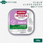 animonda Integra защита сахар моча уход заяц кошка для 100g×1 шт [ кошка pohs отправка ]6 шт до (86689)
