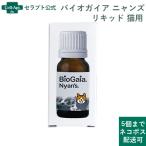  Vaio Gaya nyanz жидкий кошка для 10mL нет тест нет запах [5 шт до кошка pohs рассылка ](51214)
