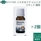  Vaio Gaya nyanz жидкий кошка для 10mL нет тест нет запах ×2 шт [2 комплект до кошка pohs рассылка ](51214)