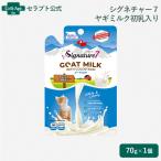  signature 7go-to молоко ( коза молоко первый . ввод ) кошка для 70g [ кошка pohs отправка ]12 шт до (83096)