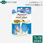  signature 7go-to молоко ( коза молоко первый . ввод ) кошка для 70g×10 шт + дополнение 1 шт (83096)