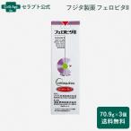  Fujita производства лекарство ferobitaII кошка для 70.9g×3 Fujita производства лекарство ferobitaII кошка для 70.9g×4[ takkyubin (доставка на дом) compact бесплатная доставка ](55694)( срок годности :2025 год 9 месяц )