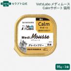 Vet'sLabometi мусс кошка для Calm поддержка 95g×1 шт [ кошка pohs отправка ]6 шт до (99961)
