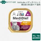 Vet'sLabometi диета кошка для диетическое питание .. контейнер уход 95g×6 шт (99374)