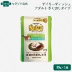  новый Toro кошка tei Lee тарелка взрослый chi gold &tsuna гурман покрой. .. порез . модель pauchi35g(63960)
