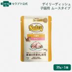  новый Toro кошка tei Lee тарелка . кошка для chi gold гладкий . мусс модель pauchi35g(68767)
