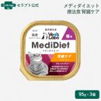 Vet'sLabometi диета кошка для диетическое питание .. уход 95g×3 шт (30282)