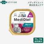 Vet'sLabometi диета кошка для диетическое питание кожа . уход 95g×6 шт (30299)