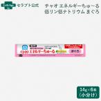 いなば チャオ 動物病院専用 エネルギーちゅーる 低リン低ナトリウム まぐろ 猫用 14g×6本（小分け）（80066）