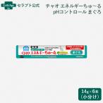 いなば チャオ 動物病院専用 エネルギーちゅーる pHコントロール まぐろ 猫用 14g×6本（小分け）（80080）