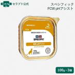  spec sifik кошка для FCW pH assist 100g×3 шт лечебное питание еда мокрый капот *.1 человек sama 2 комплект ограничение (23493)