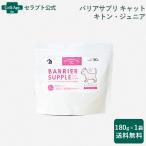  шероховатость a supplement кошка ki тонн * Junior 180g×1 пакет ( бесплатная доставка ) (61810)