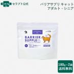  шероховатость a supplement кошка взрослый *sinia180g×2 пакет ( бесплатная доставка ) (71819)