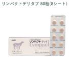 ( сиденье распродажа ) Meiji кондитерские изделия Lynn Park totelitab собака кошка для 80 шарик (8 сиденье ) * наружная коробка из товар . брать отправляем *