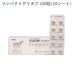 ( сиденье распродажа ) Meiji кондитерские изделия Lynn Park totelitab собака кошка для 100 шарик (10 сиденье ) * наружная коробка из товар . брать отправляем *