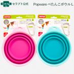 Popware.... миска L голубой / розовый собака для [ кошка pohs отправка ]6 шт до (10260)