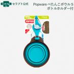 Popware.... миска S держатель для бутылки есть голубой собака для [ кошка pohs отправка ]6 шт до (4562312010291)