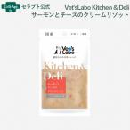 Vet'sLabo Kitchen &amp; Deli salmon . сыр. крем lizoto собака для 80g [ кошка pohs отправка ]10 пункт до (96816)