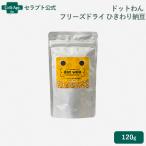 犬用おやつ、ガム