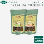 ガーデンドロップス フルーツクッキー