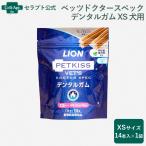  лев PETKISS собака для betsudokta- спецификация зубной жевательная резинка XS 1 пакет (14 шт. входит ) *.1 человек sama 4 пункт ограничение (04887)