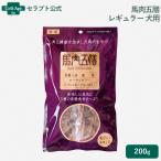 犬用おやつ、ガム