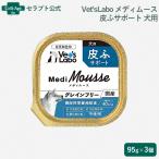 Vet'sLabometi мусс собака для кожа . поддержка 95g×3 шт *.1 человек sama 2 комплект ограничение (95147)