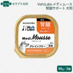 Vet'sLabometi мусс собака для .. поддержка 95g×3 шт (95239)