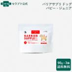  шероховатость a supplement собака papi-* Junior 90g×3 пакет ( бесплатная доставка ) (40907)