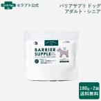  шероховатость a supplement собака взрослый *sinia180g×2 пакет ( бесплатная доставка ) (51811)