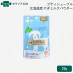 ptishe-bru Hokkaido производство .. молоко пудра собака кошка * мелкие животные для 20g&lt;br&gt;[ кошка pohs отправка ]10 пакет до (91024)
